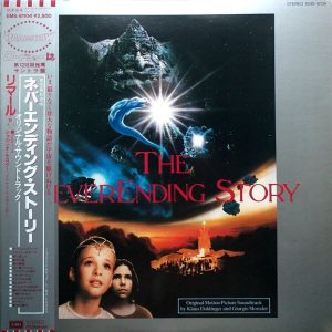 Klaus Doldinger and Giorgio Moroder – The NeverEnding Story (Original Motion Picture Soundtrack) (OBI) (Japanese Pressing) (Vinyl LP)