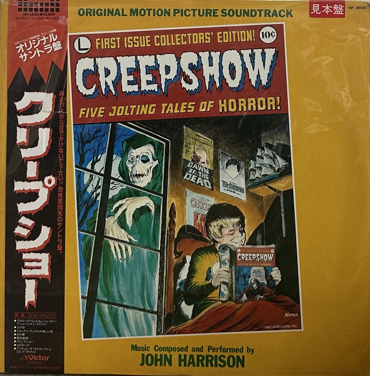 Creepshow Original Motion Picture Soundtrack Album Cover