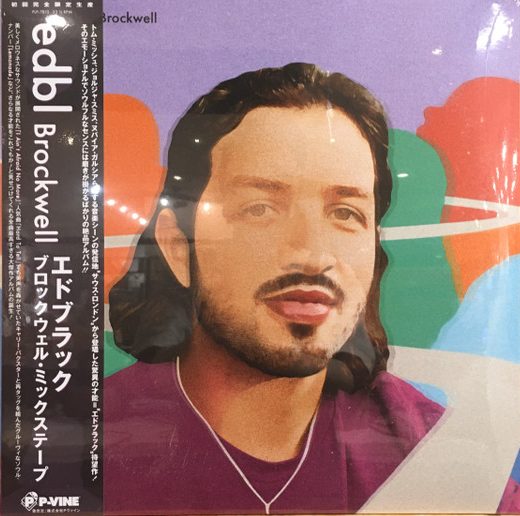 Brockwell Mixtape Album Cover