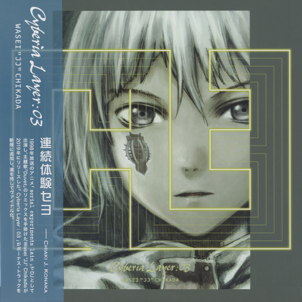 Cyberia Layer:03 Album Cover