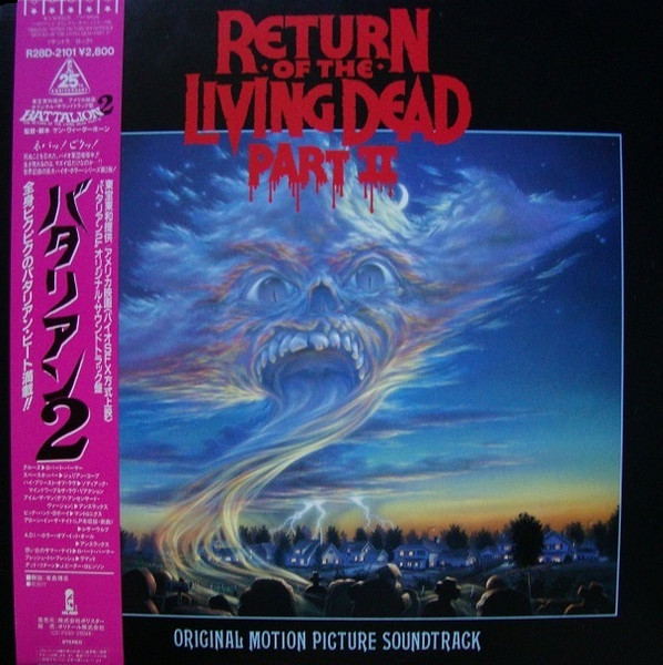 Return Of The Living Dead Part II Album Cover