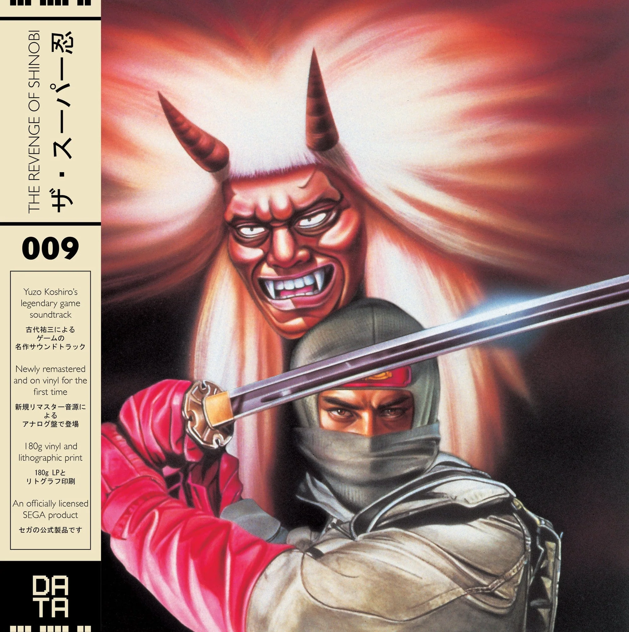 The Revenge Of Shinobi Album Cover