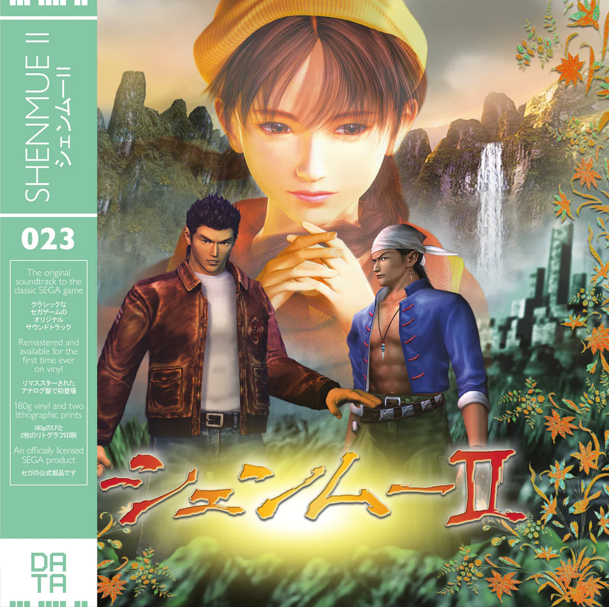 Shenmue II Album Cover