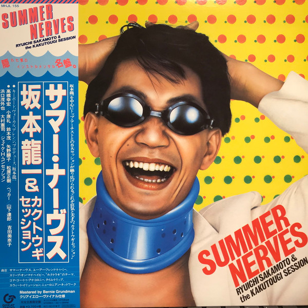 Summer Nerves Album Cover