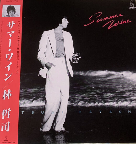 Summer Wine Album Cover