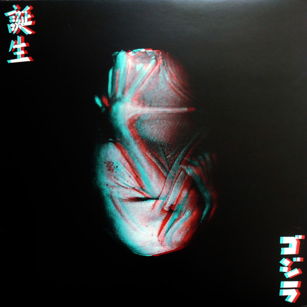 Your God Is Too Small Album Cover