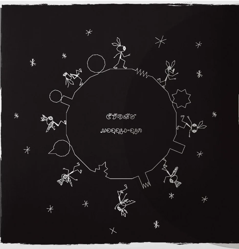 Vib Ribbon Original Soundtrack Album Cover