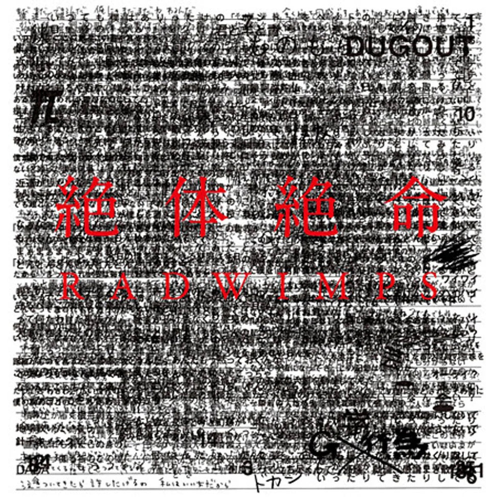 Zettaizetsumei Album Cover